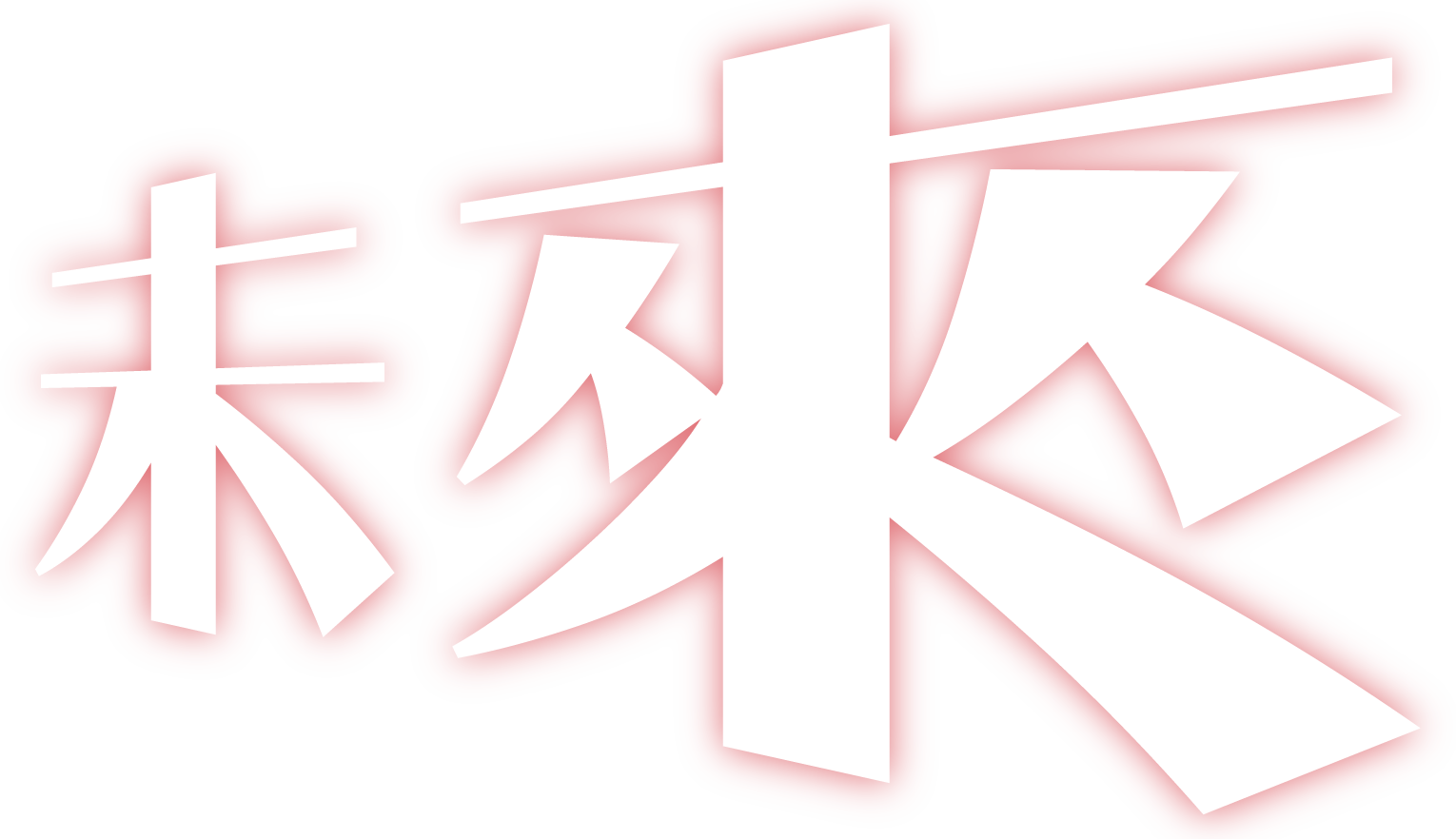 背景裝飾右