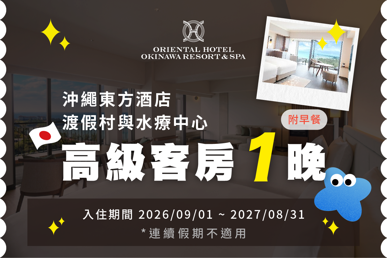 沖繩東方酒店 渡假村與水療中心 高級客房1晚