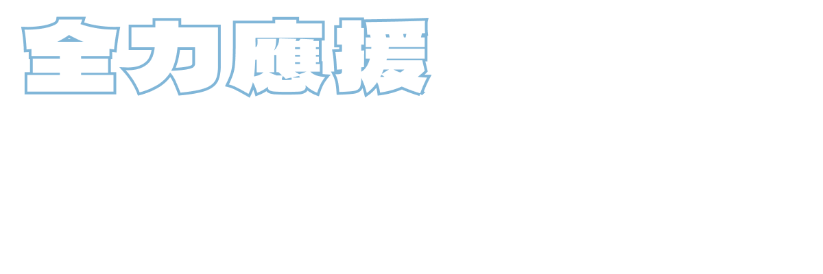 當日報名長期留學就抽日本單程機票