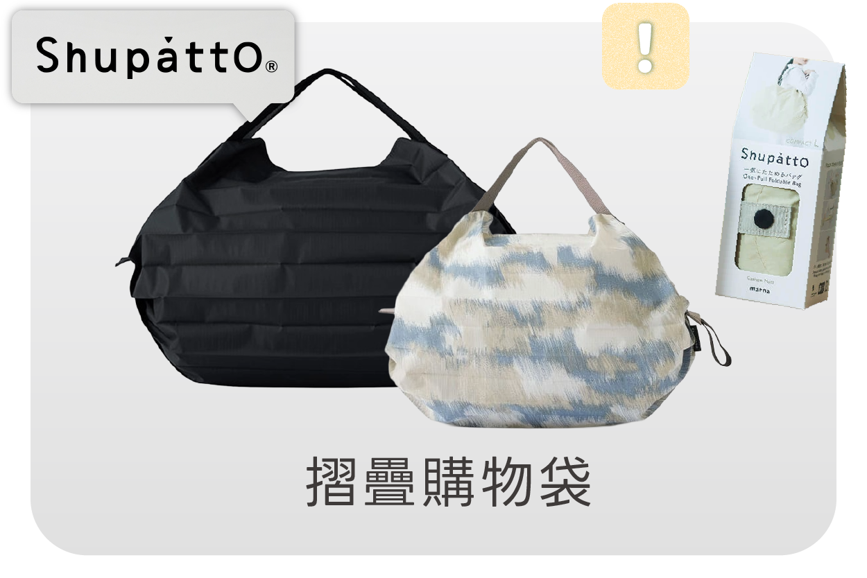 日本精美文具