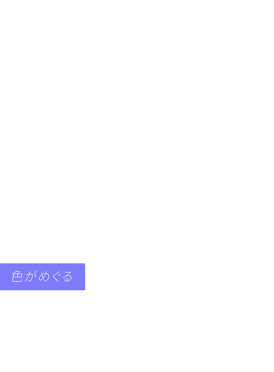 日本留學打工度假就職博覽會