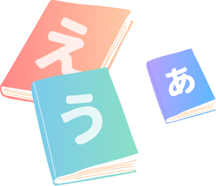 日本留學