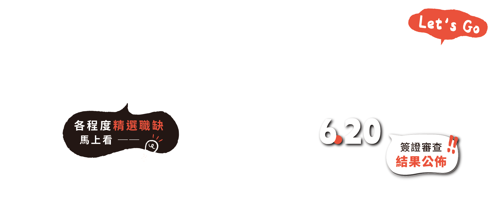 日本打工度假 精選職缺 & 打工遊學推薦校