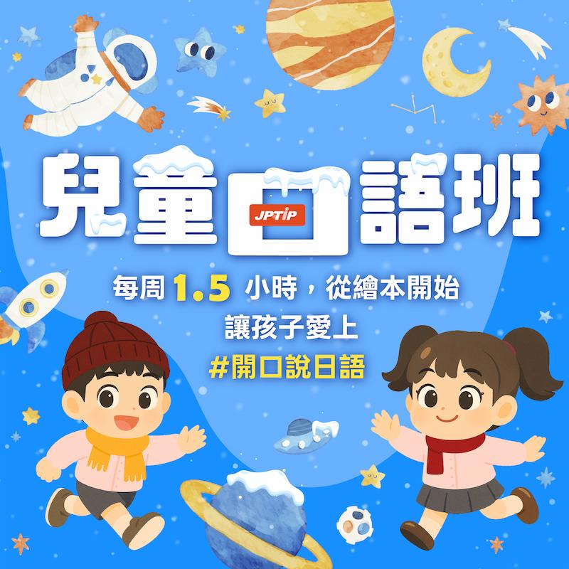 暑期密集班 超早鳥75折開跑